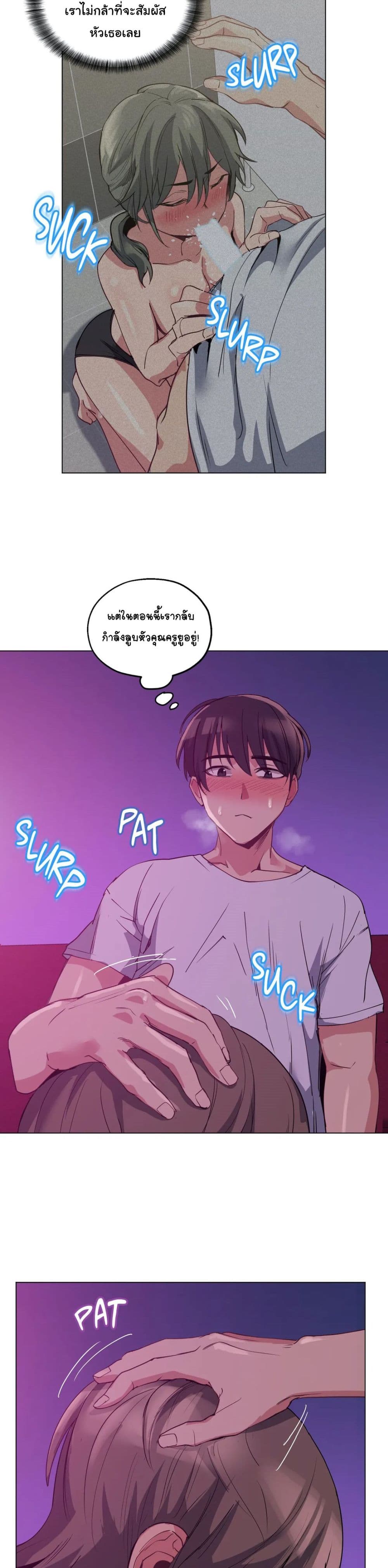 Lucky Guy page 2