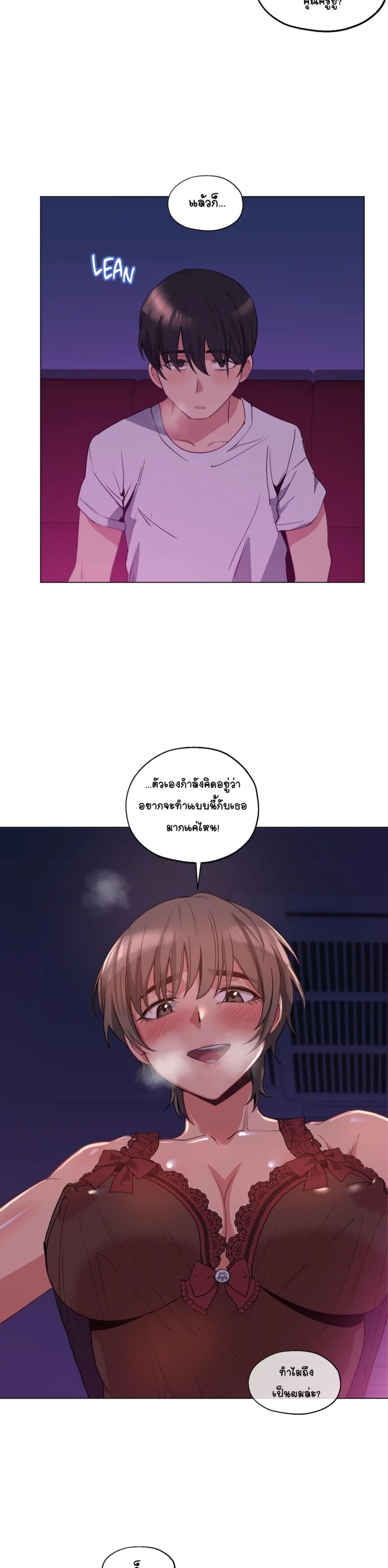 Lucky Guy page 5