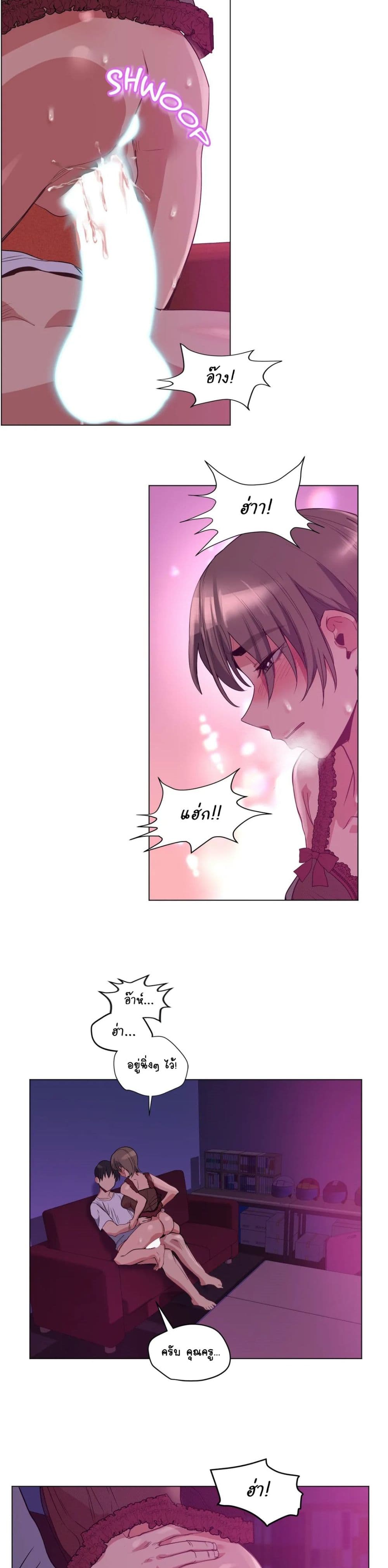 Lucky Guy page 7