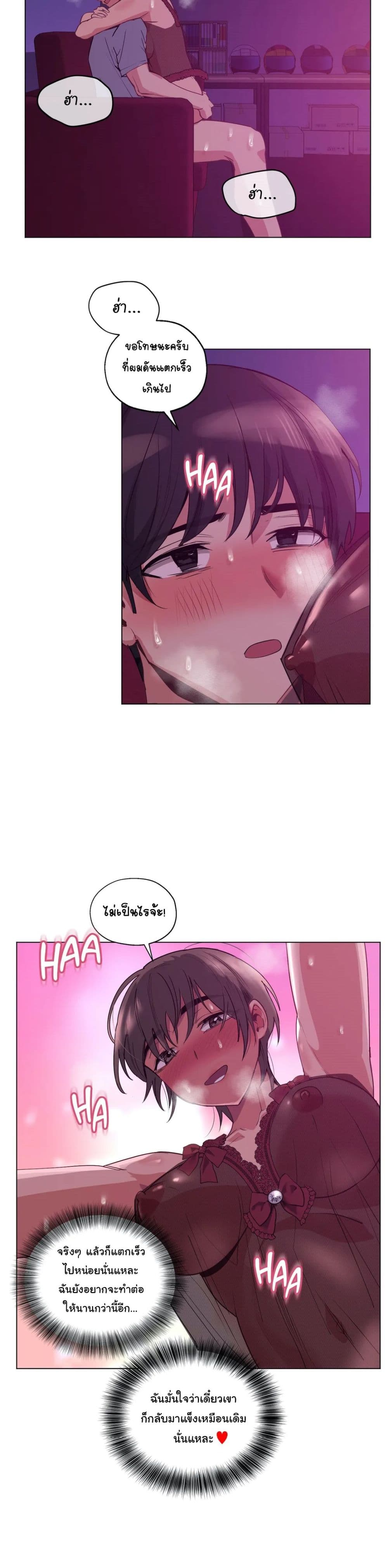 Lucky Guy page 12