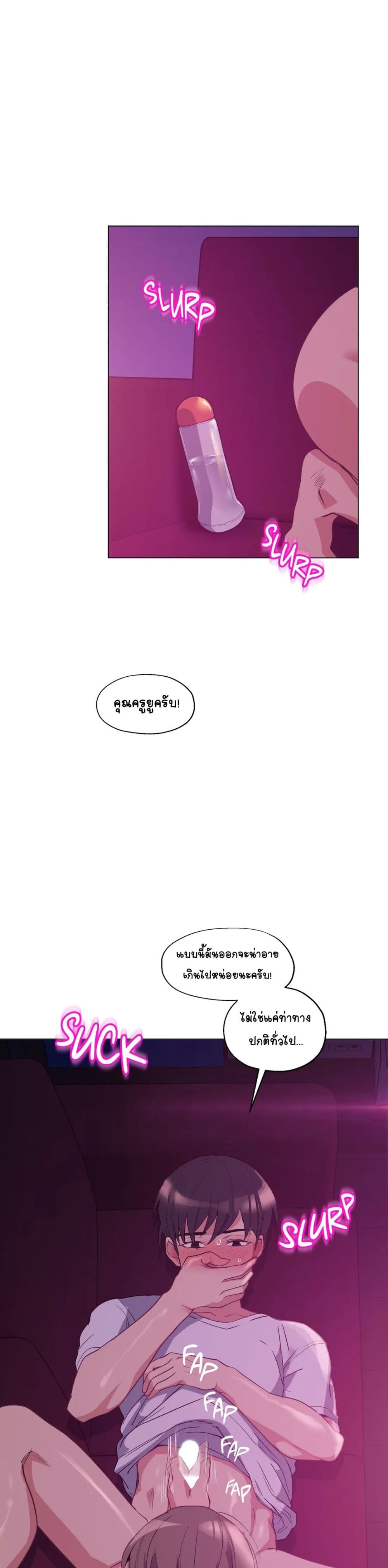 Lucky Guy page 15