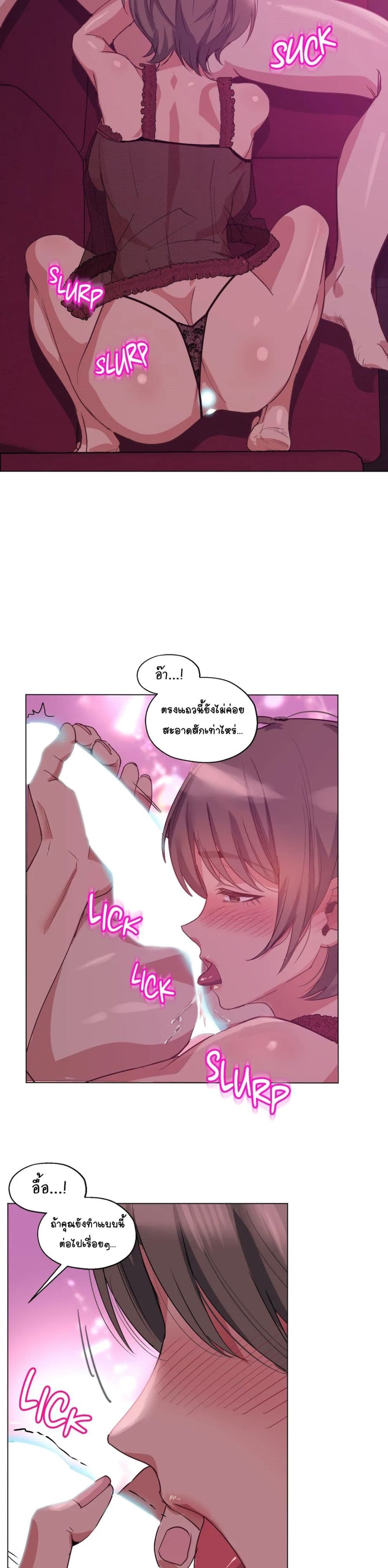 Lucky Guy page 16
