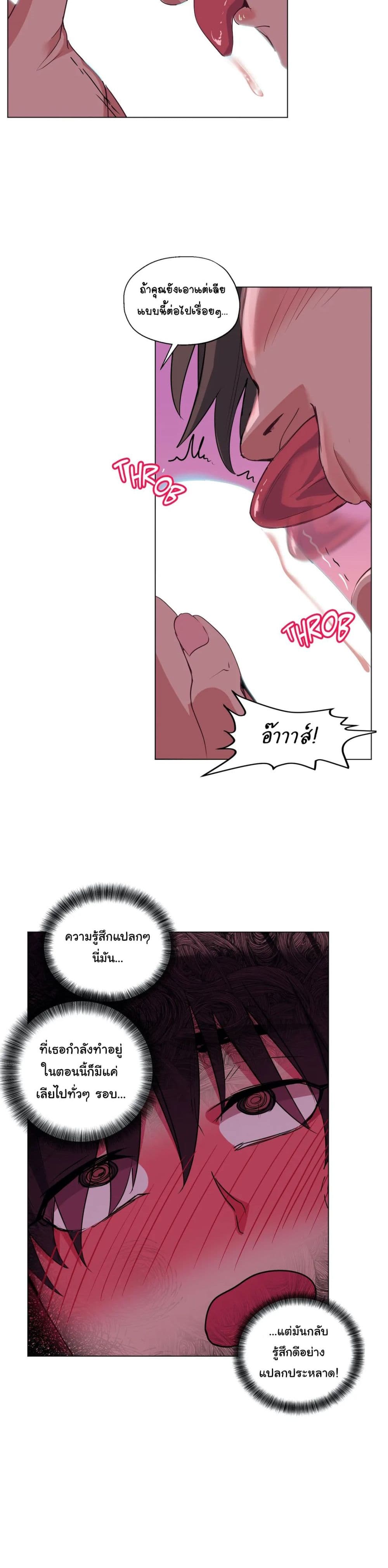 Lucky Guy page 17