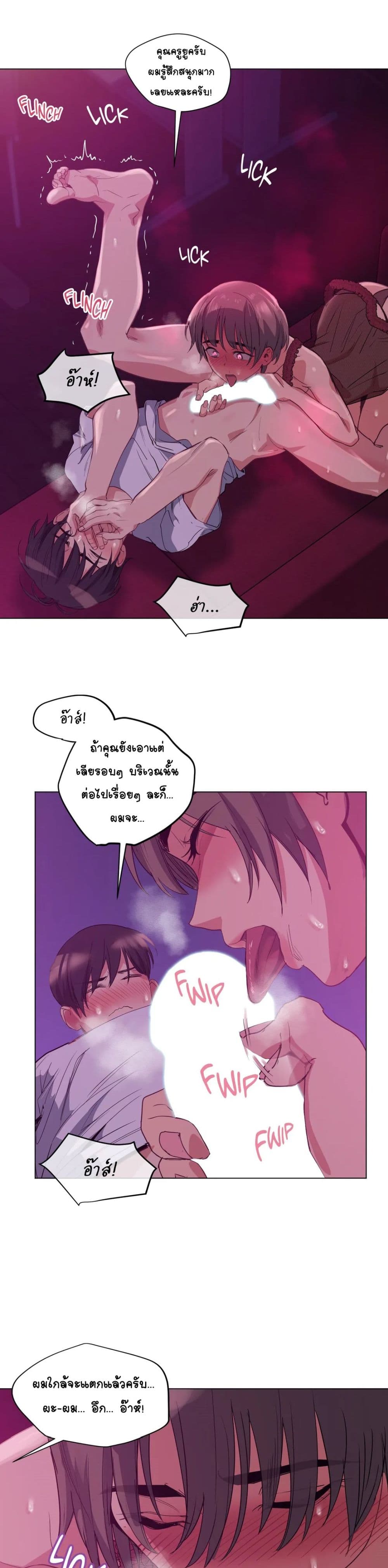 Lucky Guy page 18