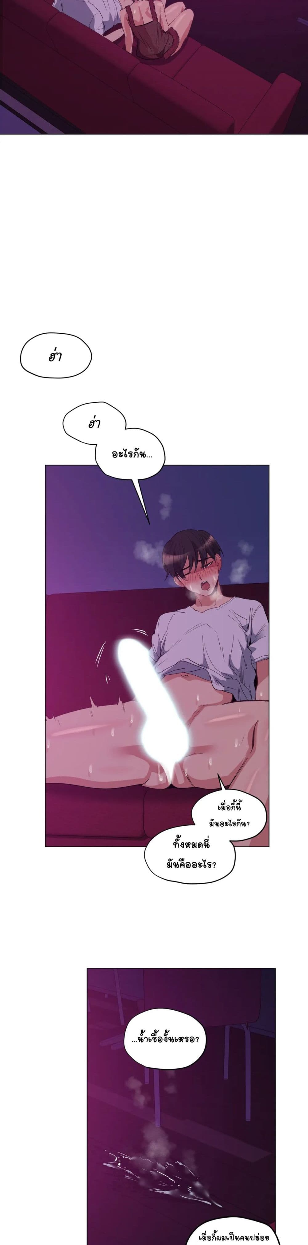 Lucky Guy page 21