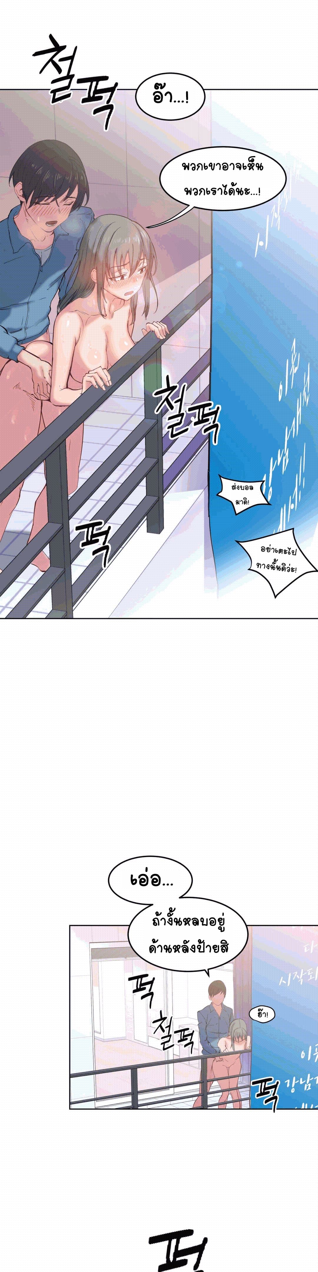 Lucky Guy page 2