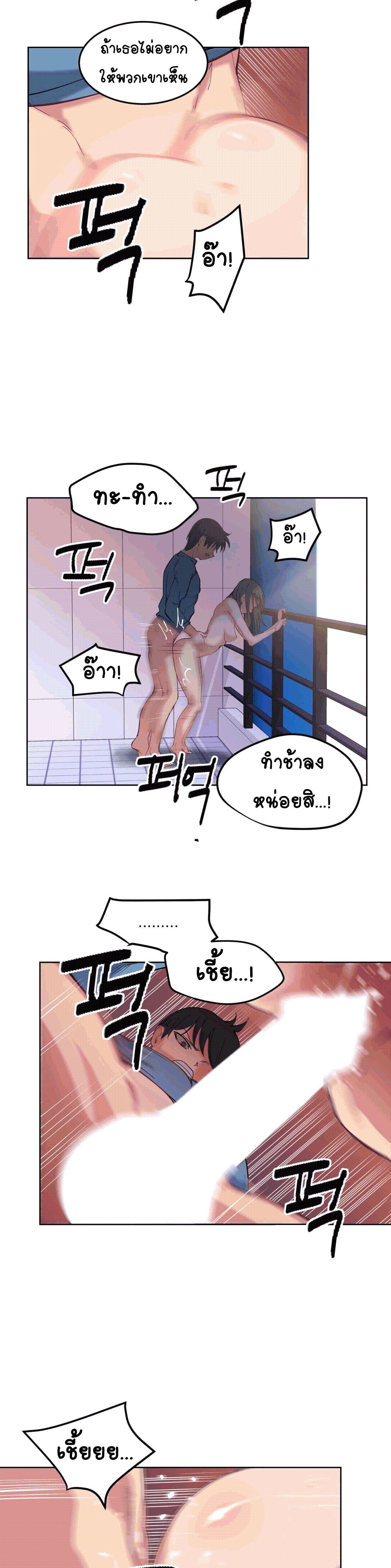 Lucky Guy page 3