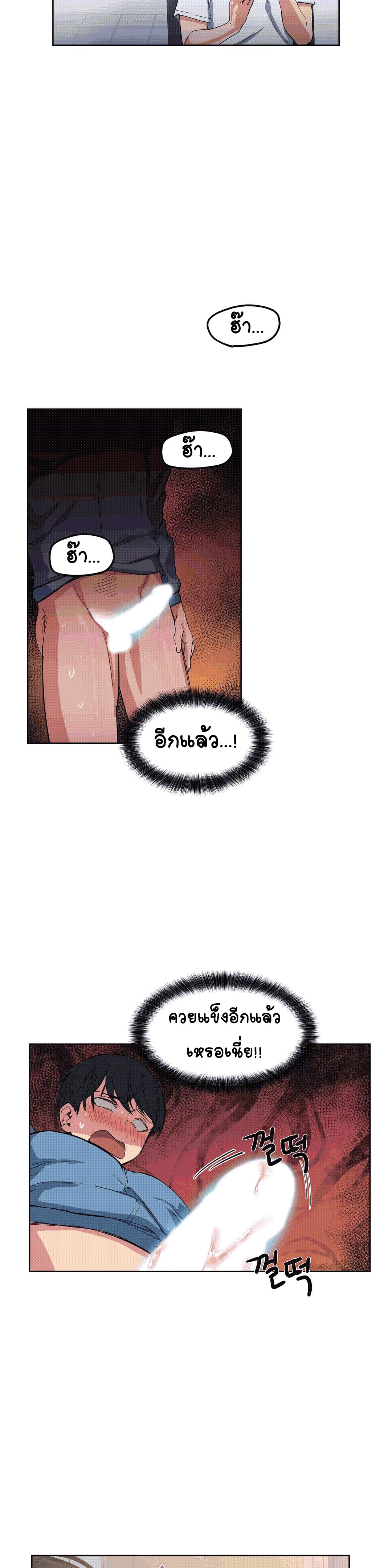 Lucky Guy page 6