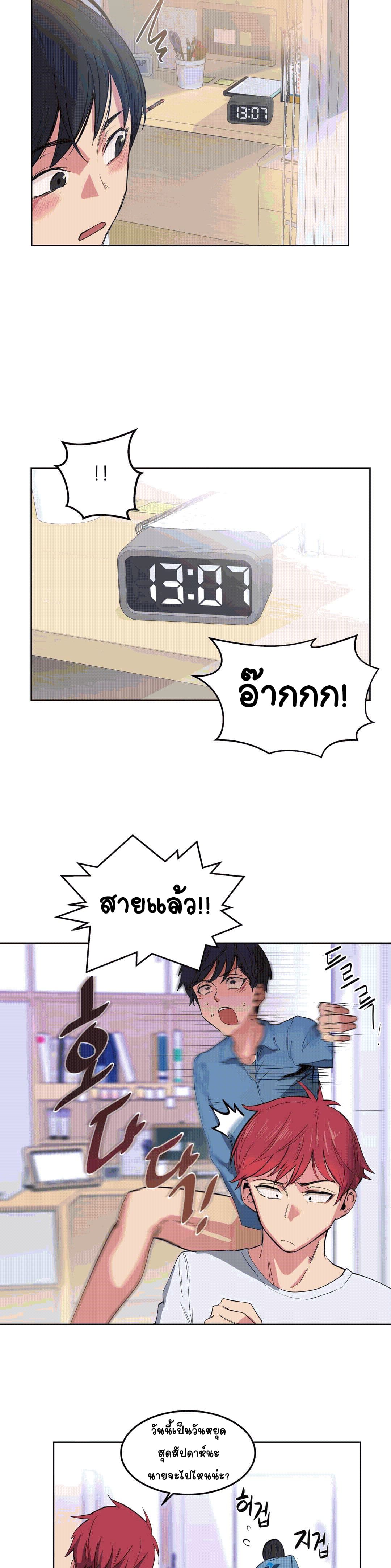 Lucky Guy page 7