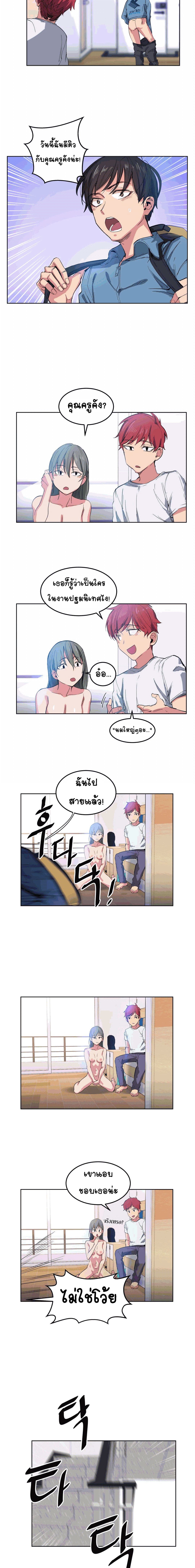 Lucky Guy page 8
