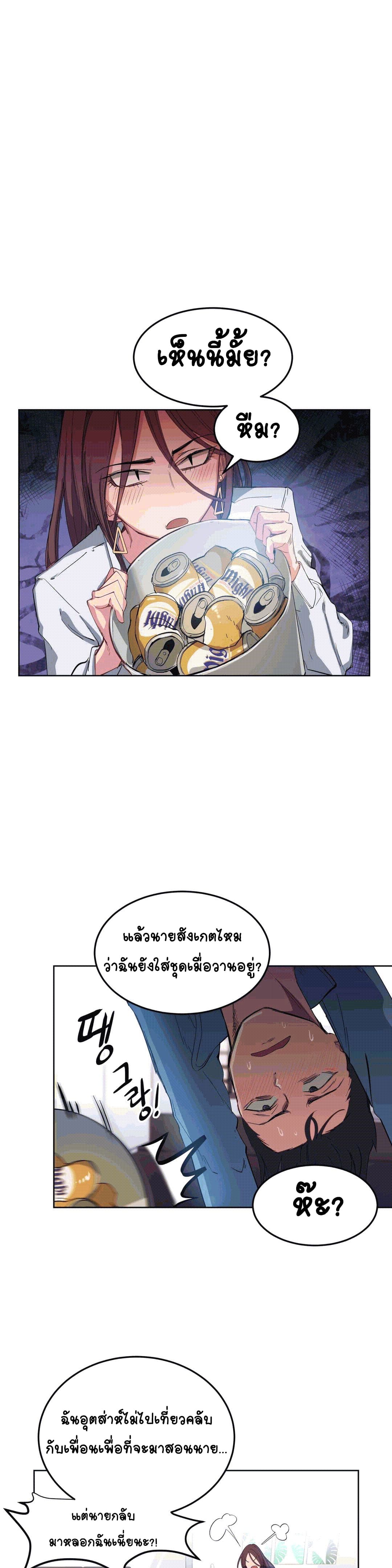 Lucky Guy page 12