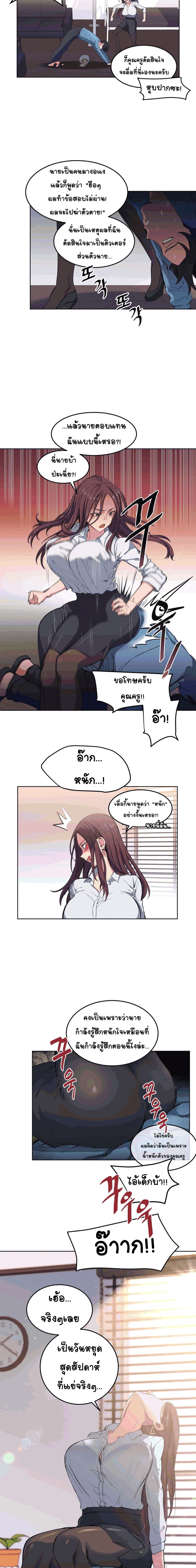 Lucky Guy page 13
