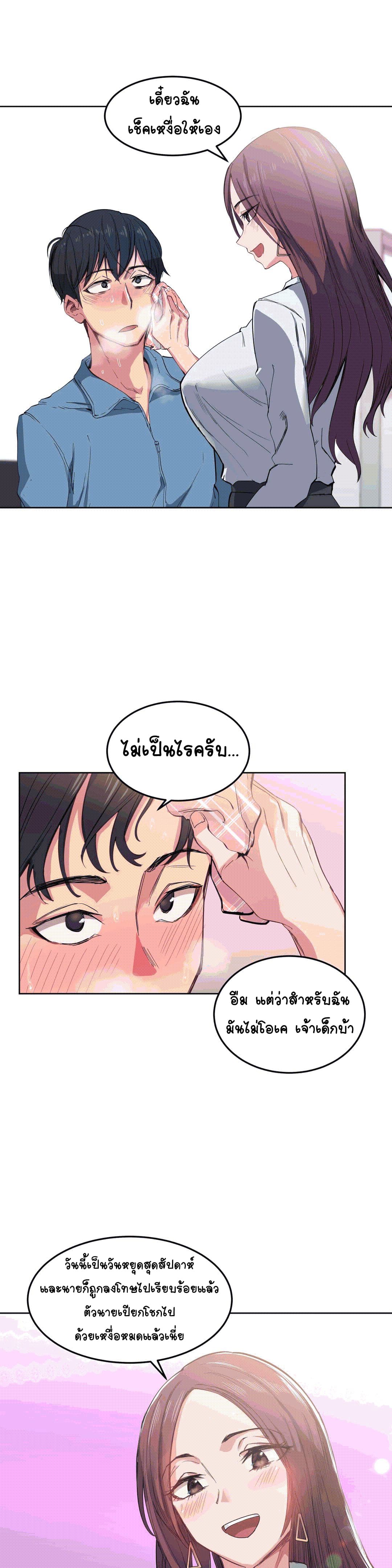 Lucky Guy page 15
