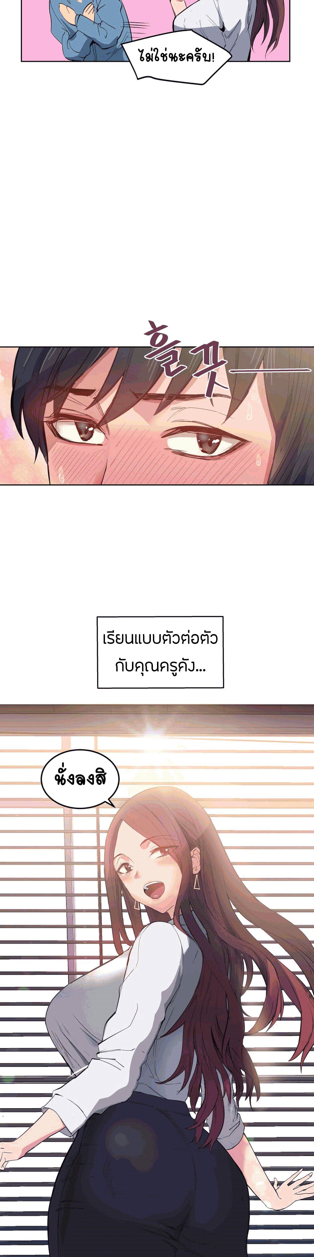 Lucky Guy page 17