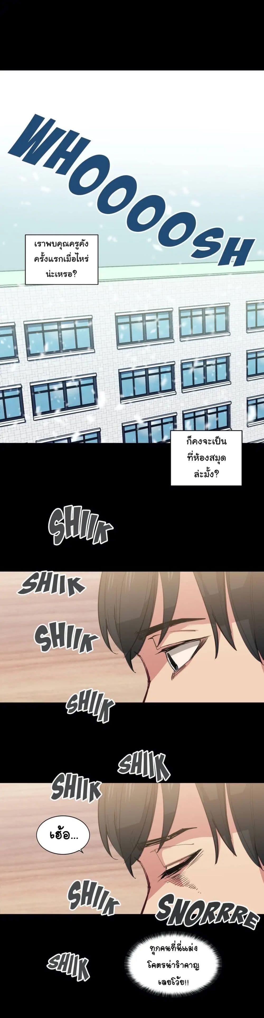 Lucky Guy page 1