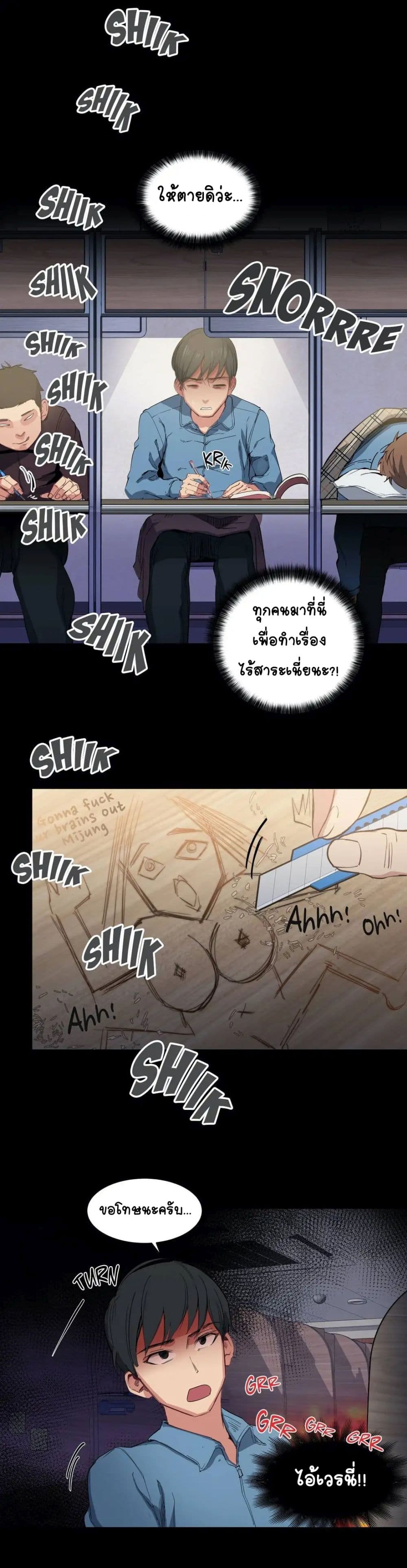 Lucky Guy page 2