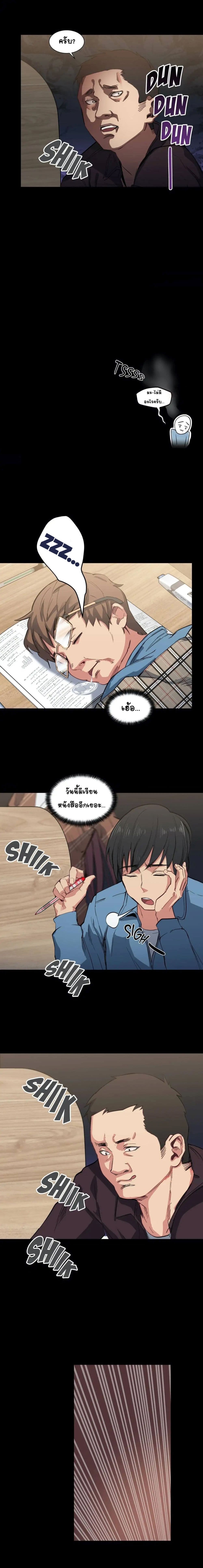 Lucky Guy page 3