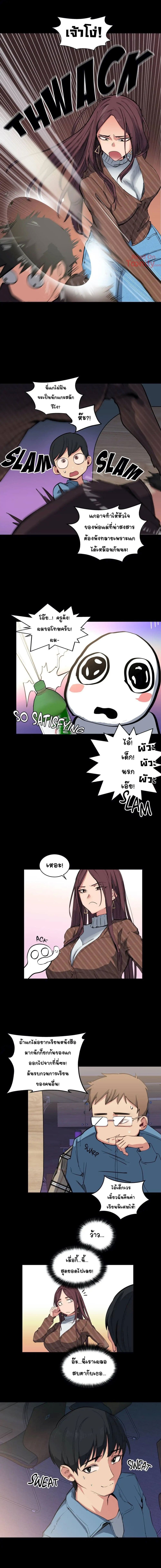 Lucky Guy page 4