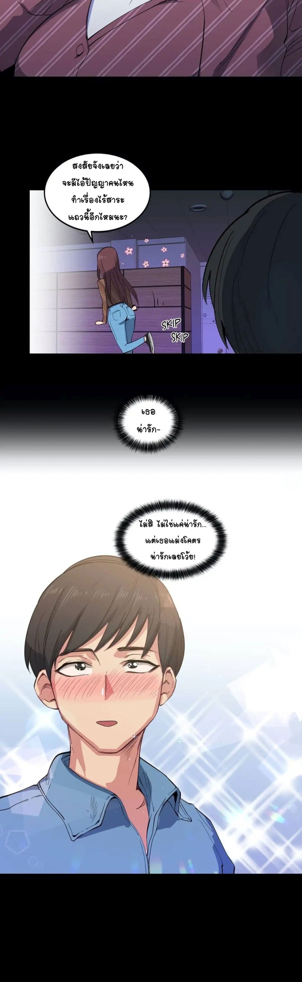 Lucky Guy page 6