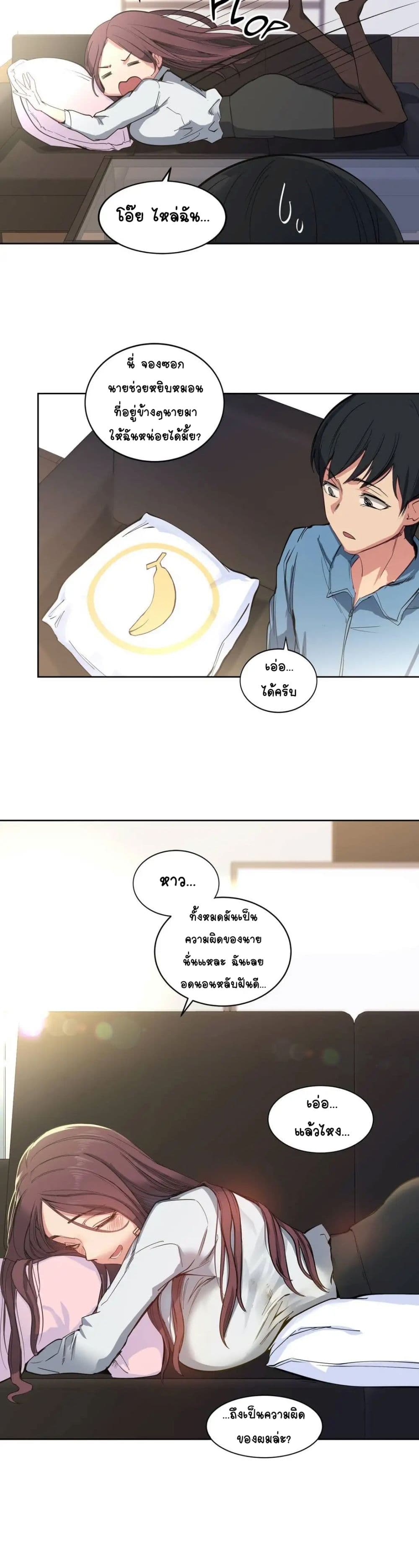 Lucky Guy page 8
