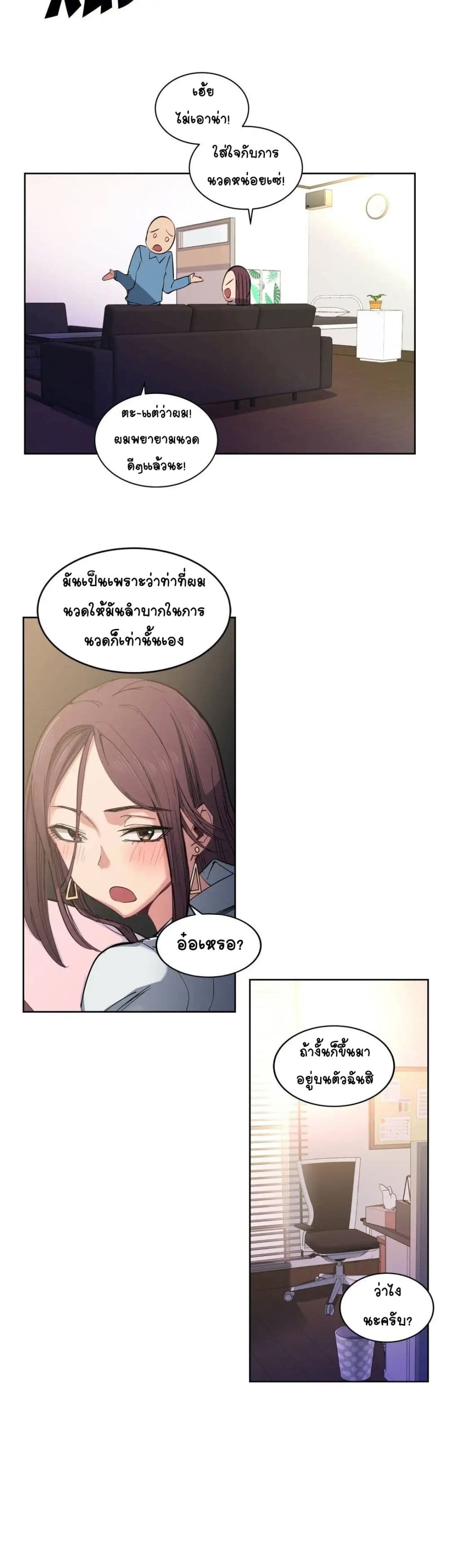 Lucky Guy page 10