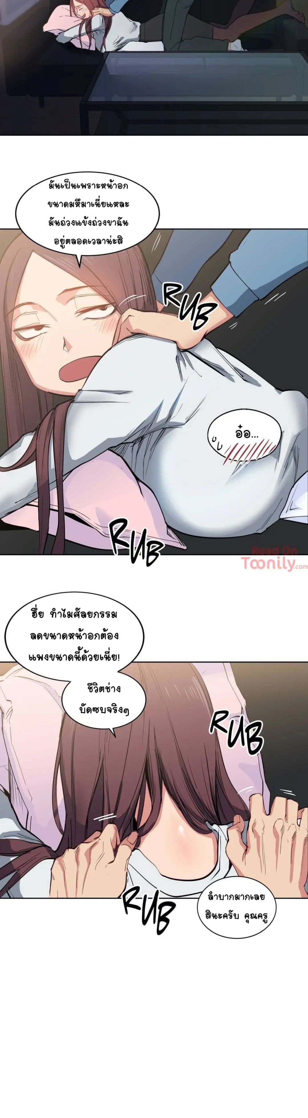 Lucky Guy page 13