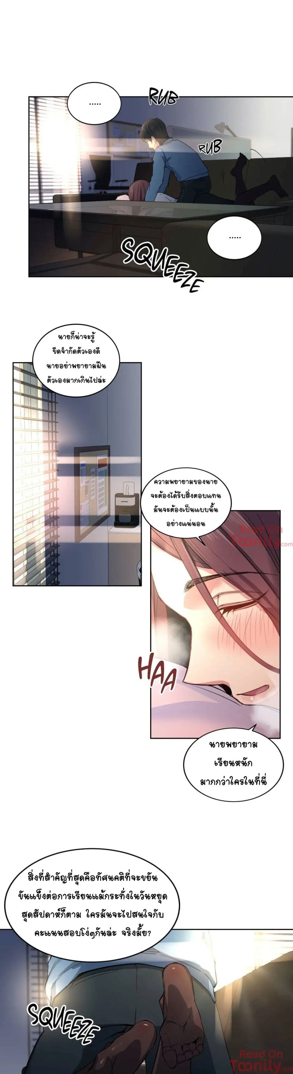 Lucky Guy page 14