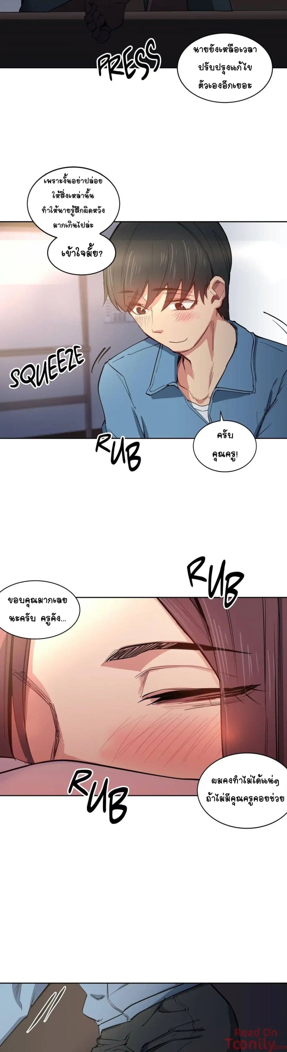 Lucky Guy page 15