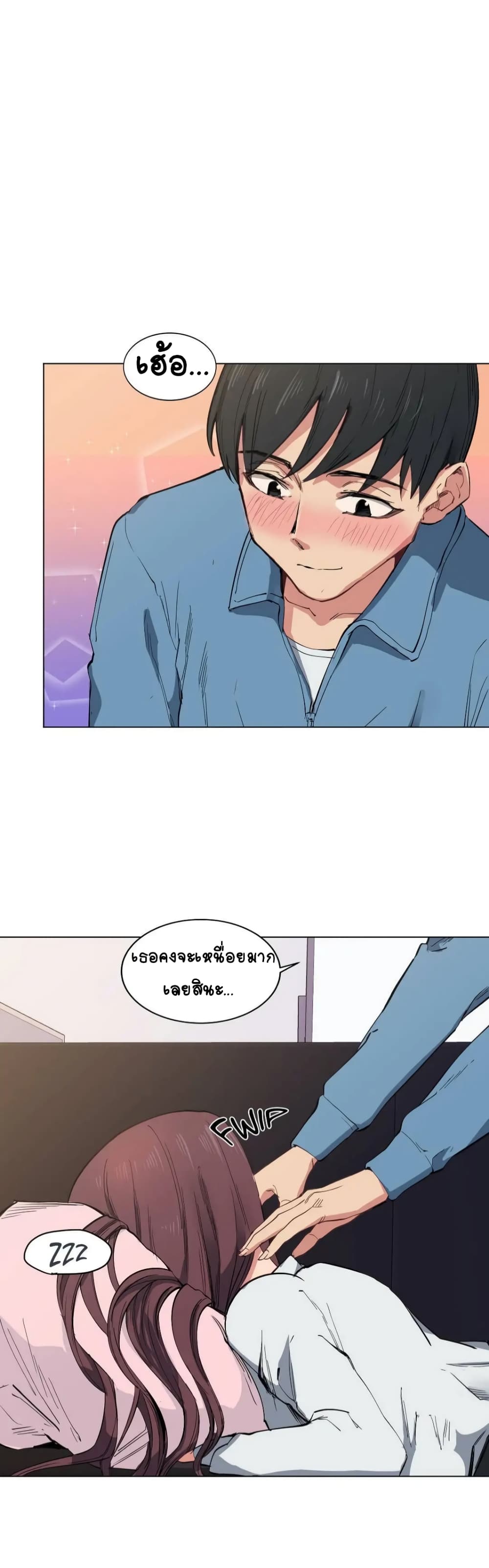 Lucky Guy page 3
