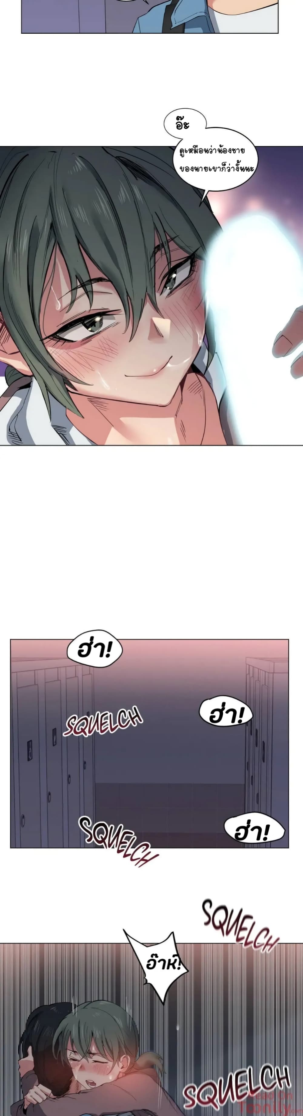 Lucky Guy page 17