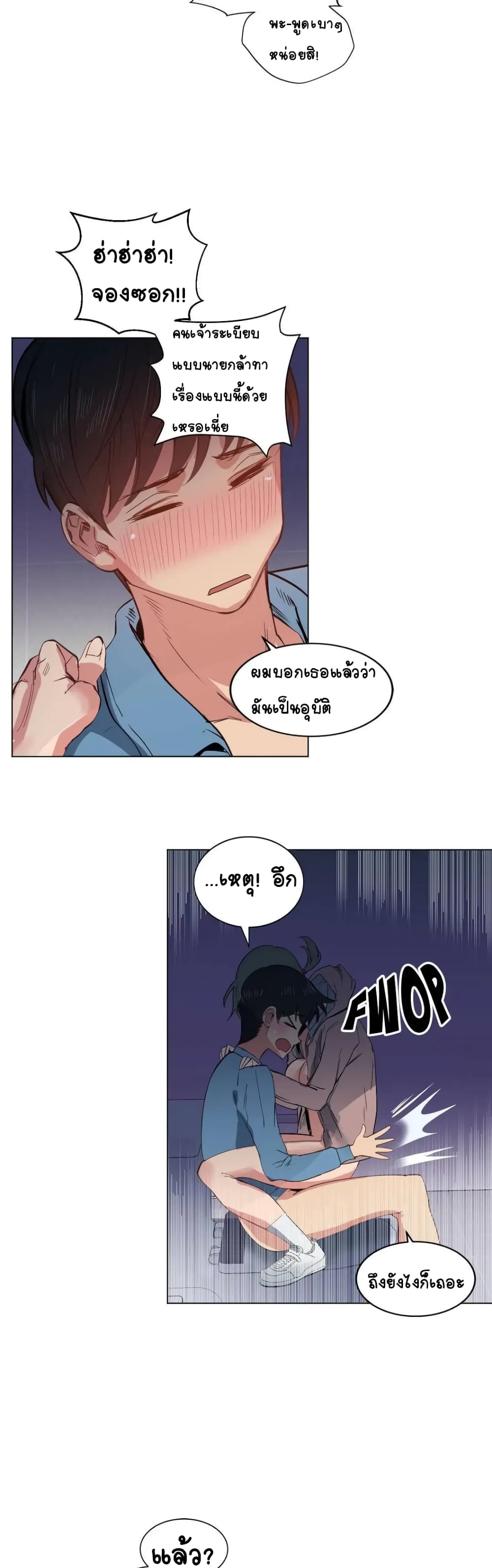 Lucky Guy page 21