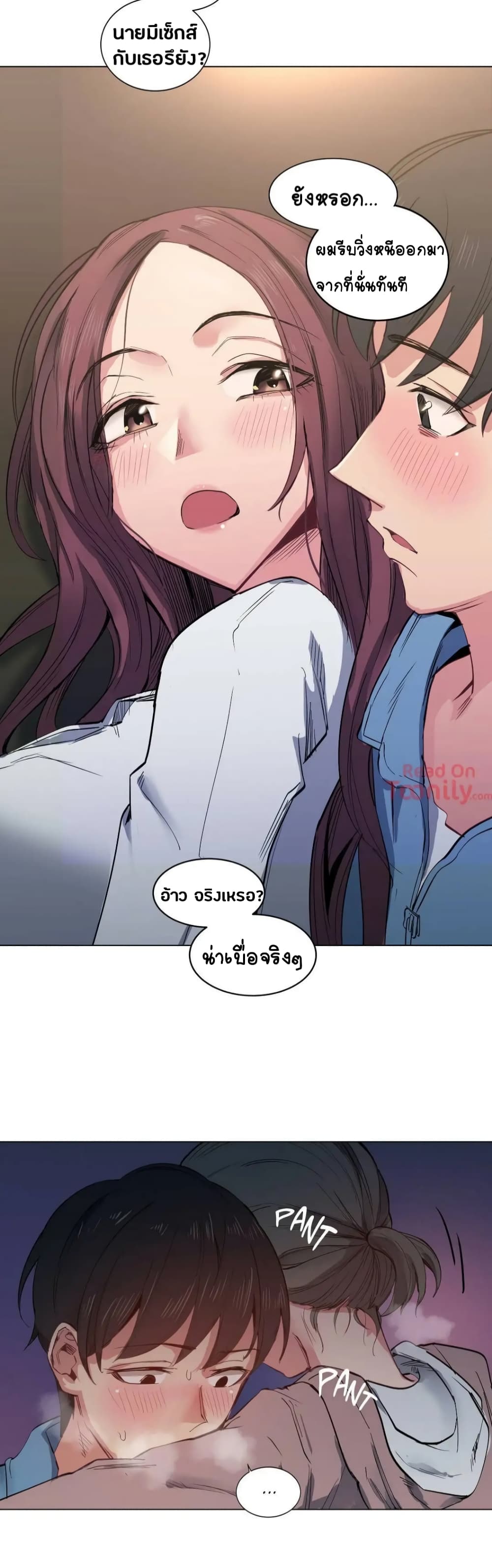 Lucky Guy page 22