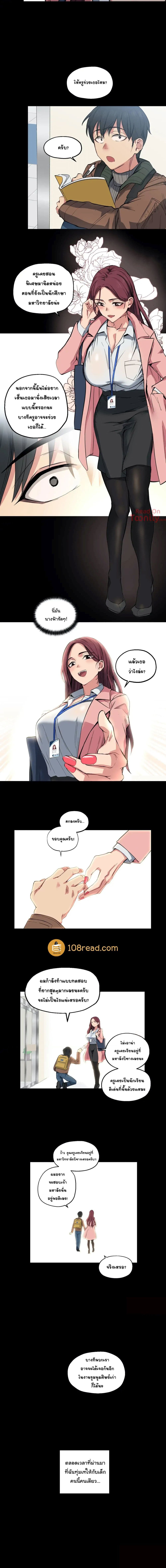 Lucky Guy page 6