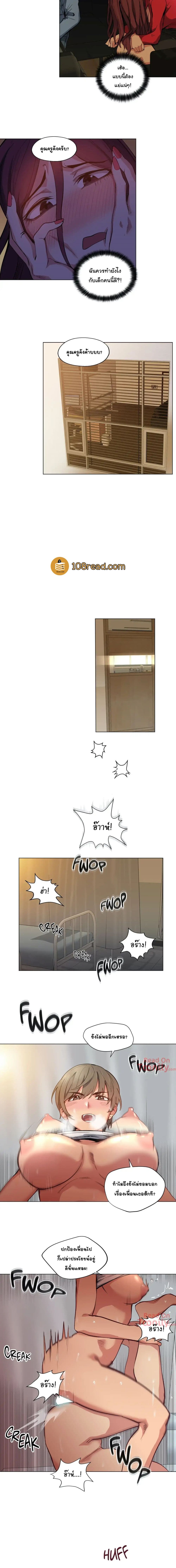 Lucky Guy page 8