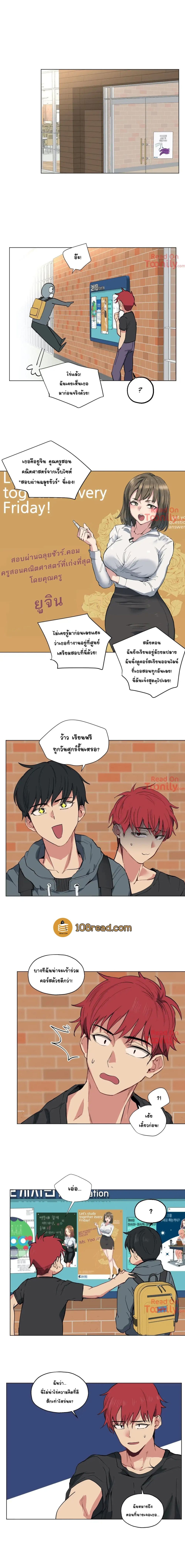 Lucky Guy page 7