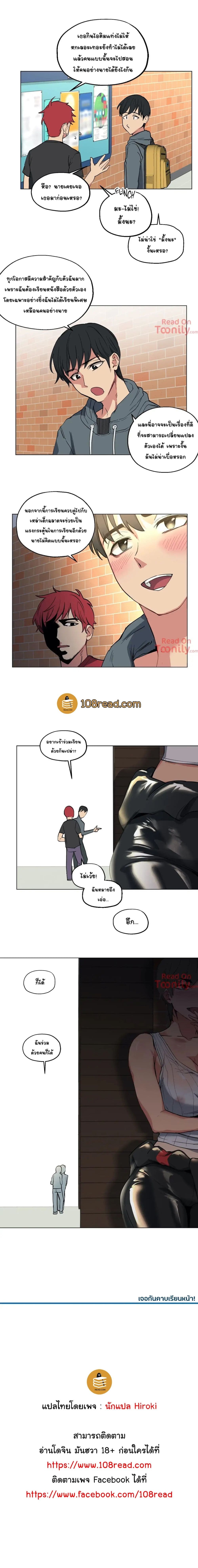 Lucky Guy page 8