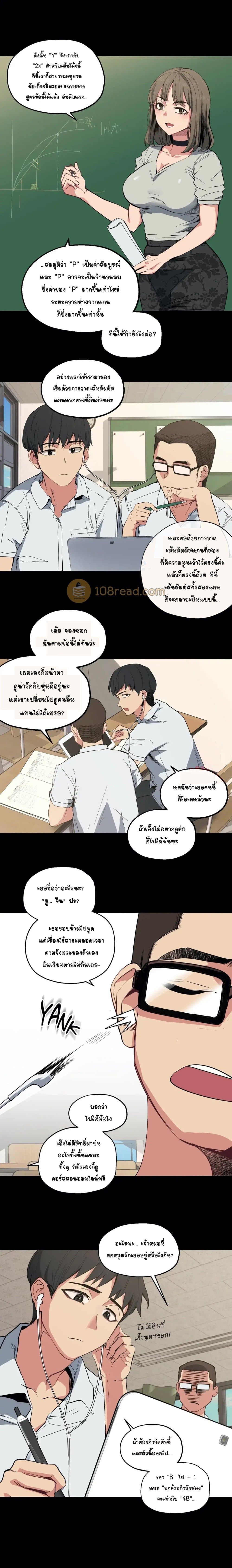 Lucky Guy page 1