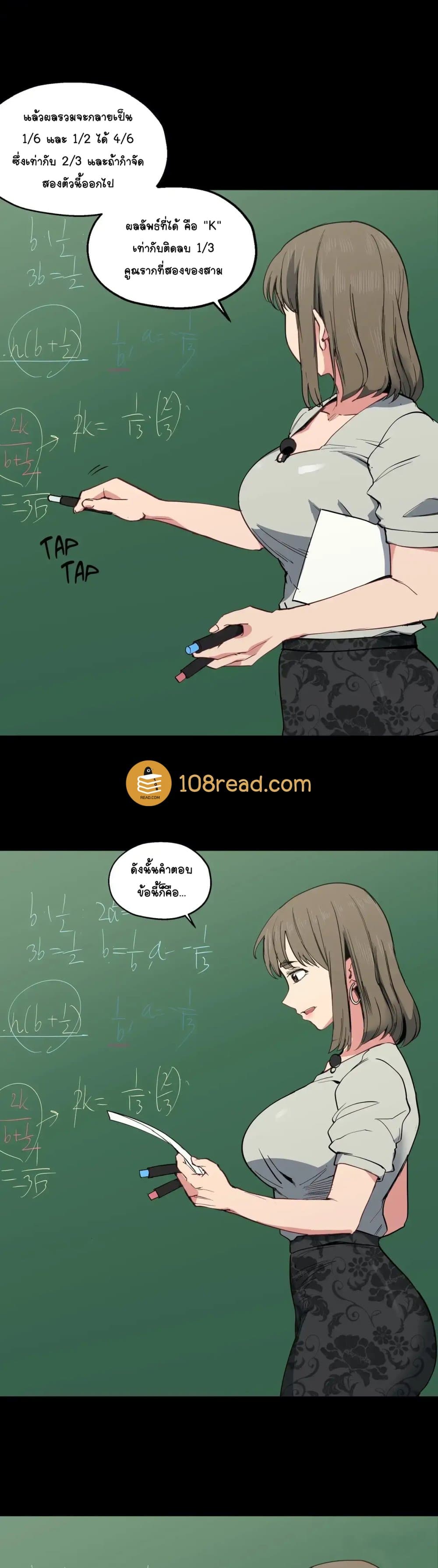 Lucky Guy page 2