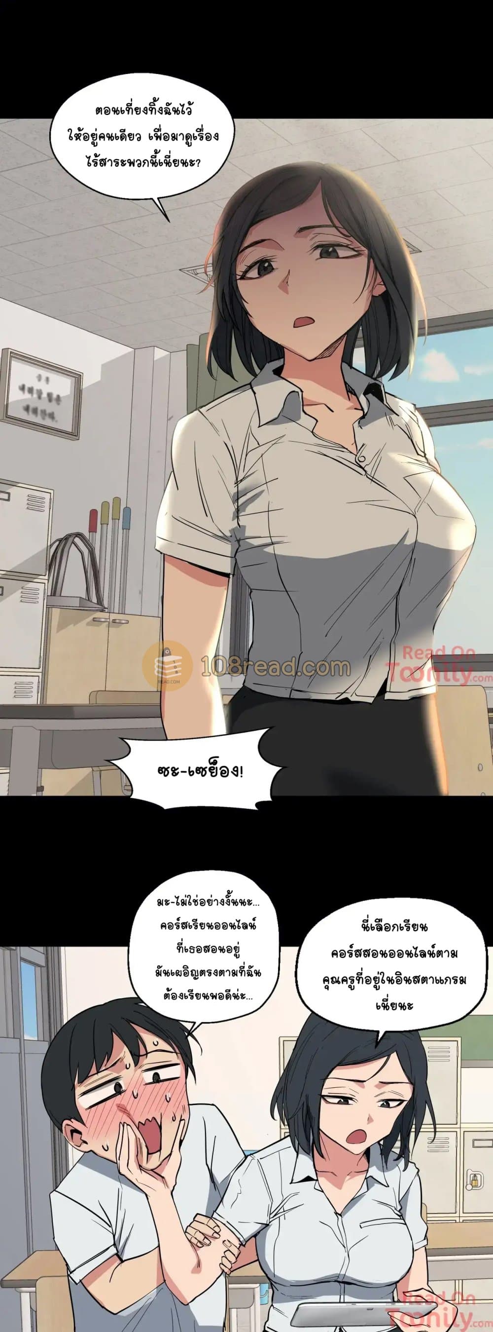 Lucky Guy page 14