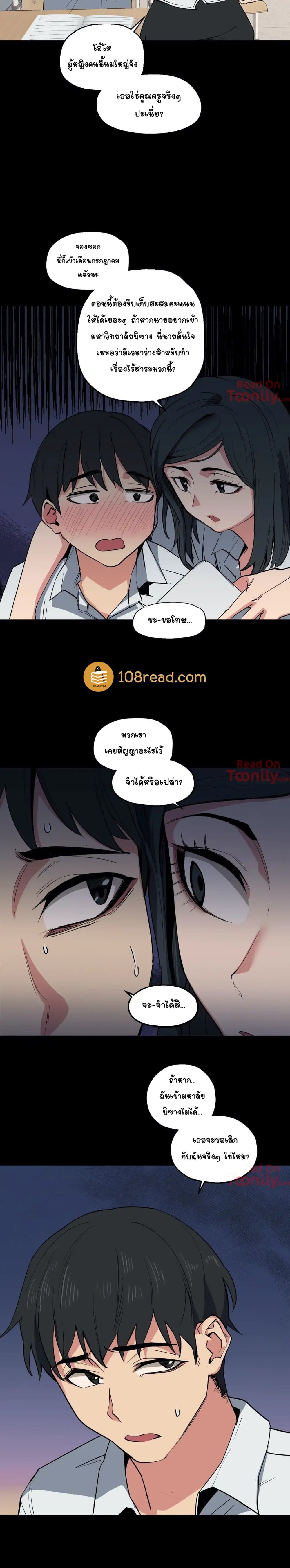 Lucky Guy page 15