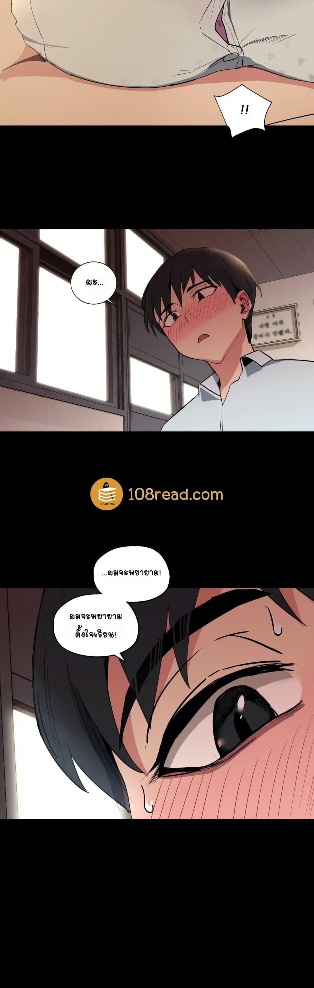 Lucky Guy page 18