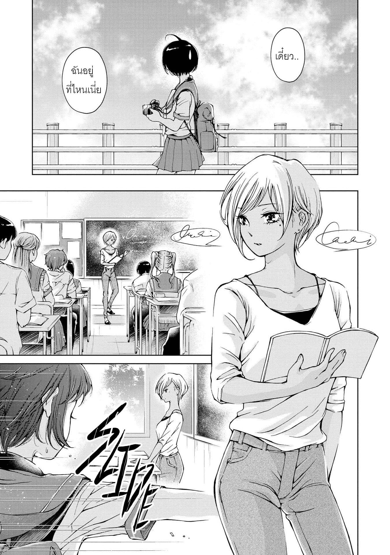 Luminous=Blue page 5
