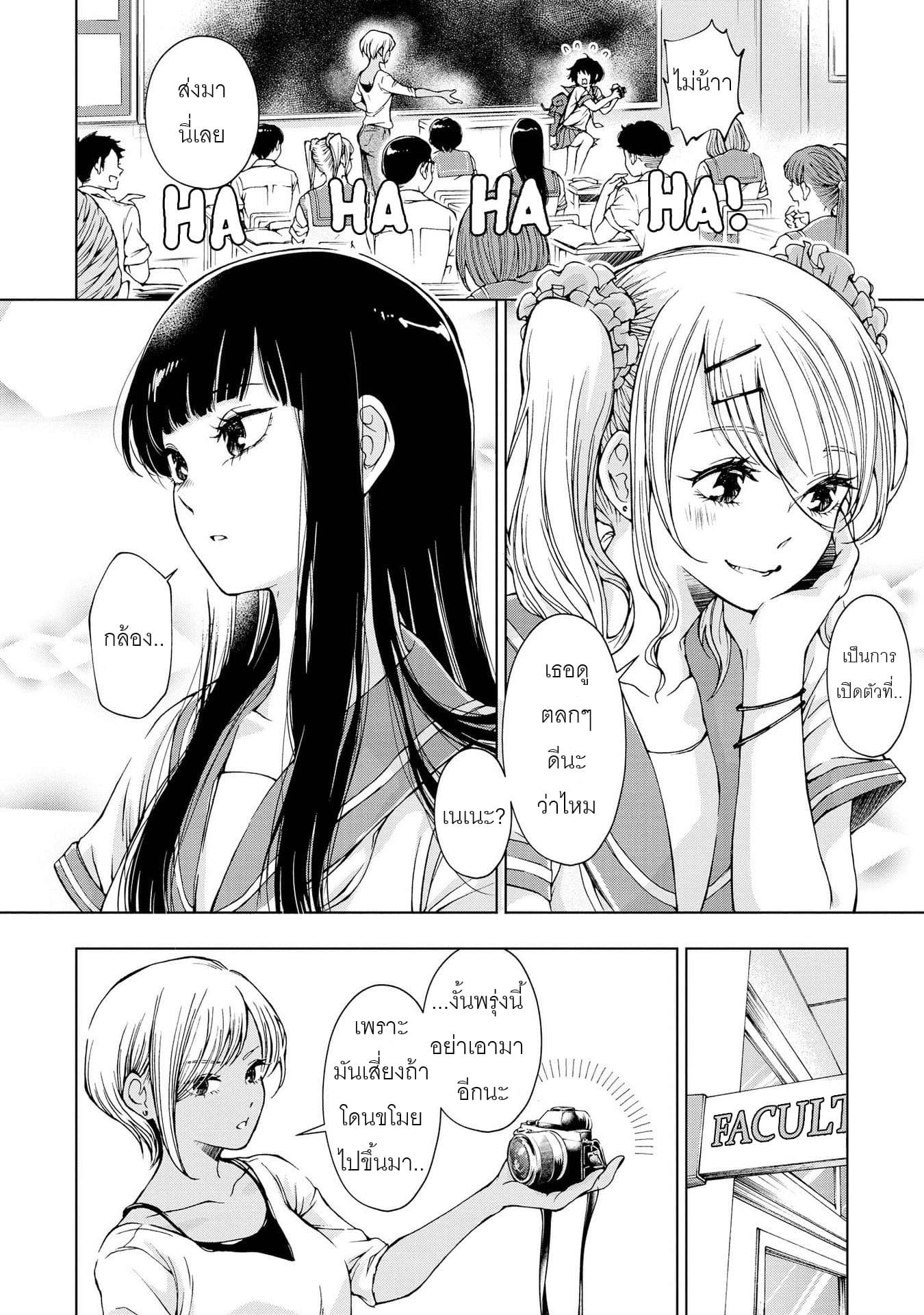 Luminous=Blue page 8