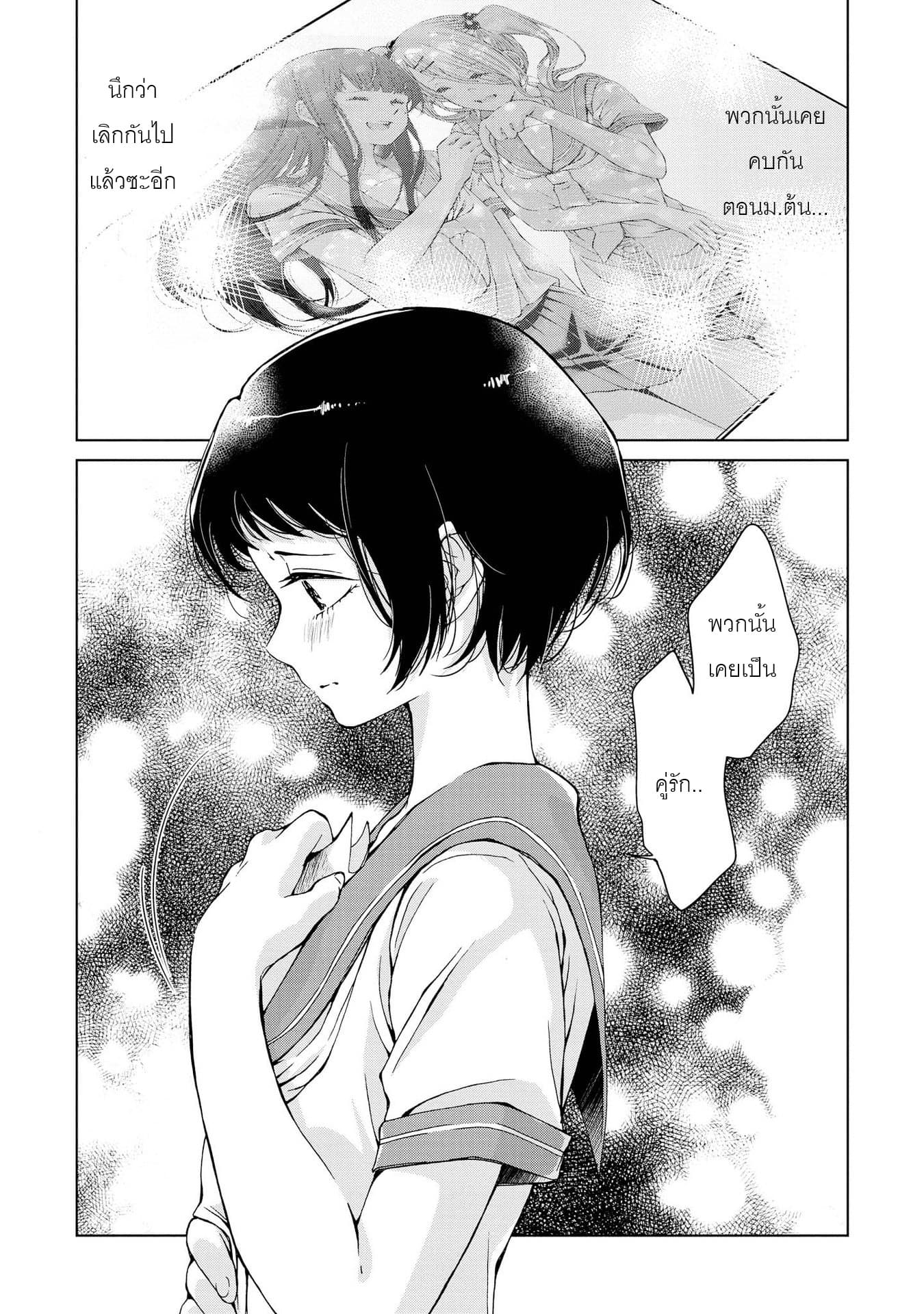 Luminous=Blue page 1