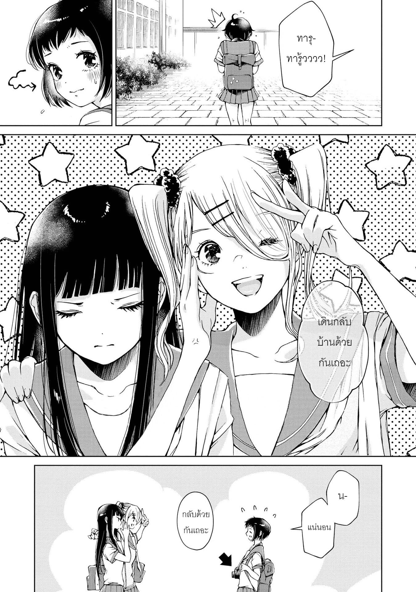 Luminous=Blue page 5