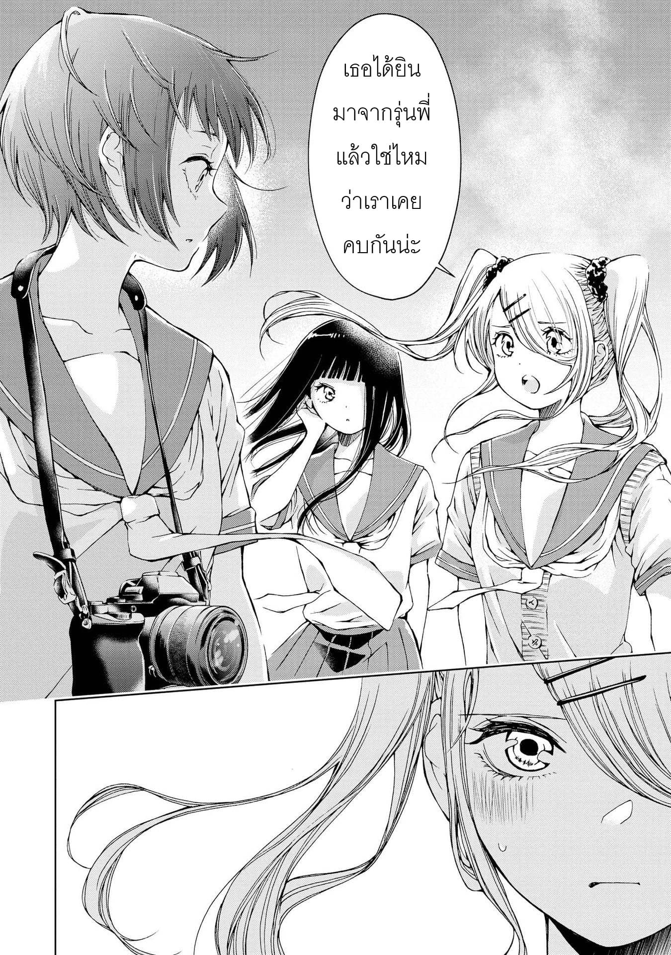 Luminous=Blue page 10