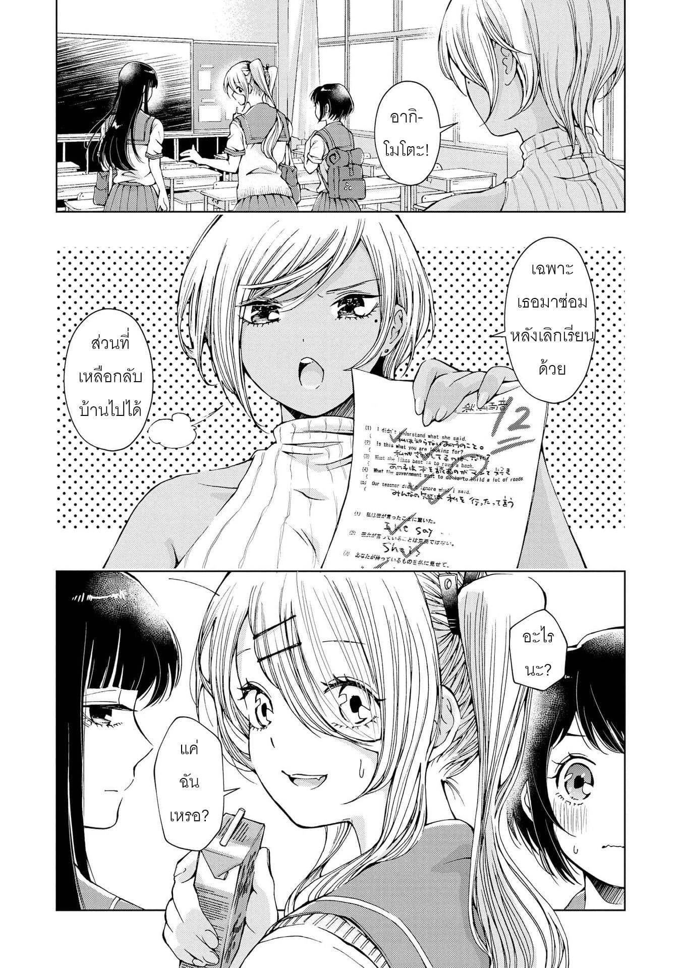 Luminous=Blue page 1