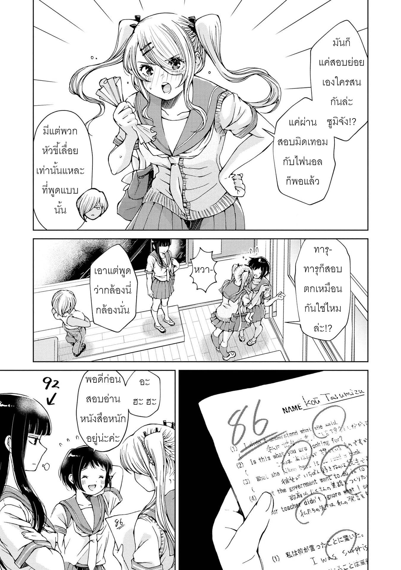 Luminous=Blue page 3
