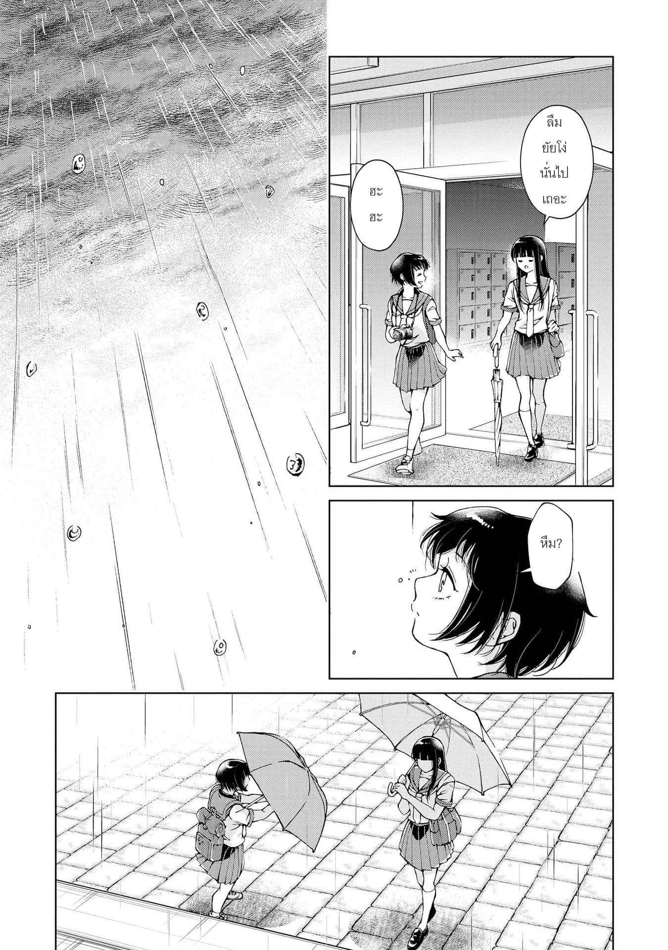 Luminous=Blue page 5