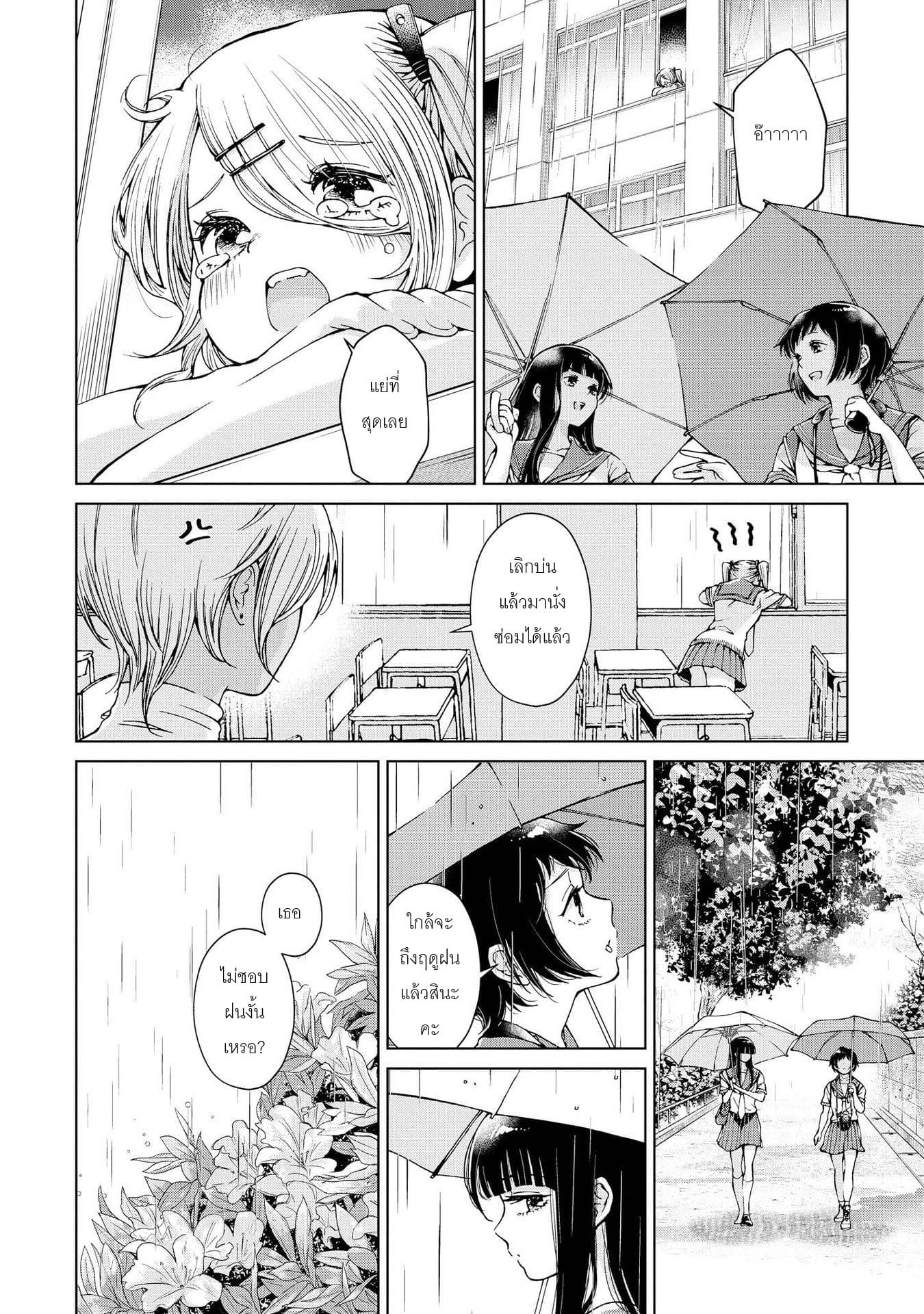 Luminous=Blue page 6